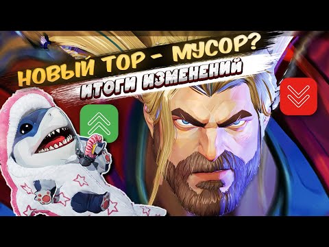 Видео: Что не так с ТОРОМ в Marvel Rivals? Взгляд мейна | Изменения Джеффа и Тора
