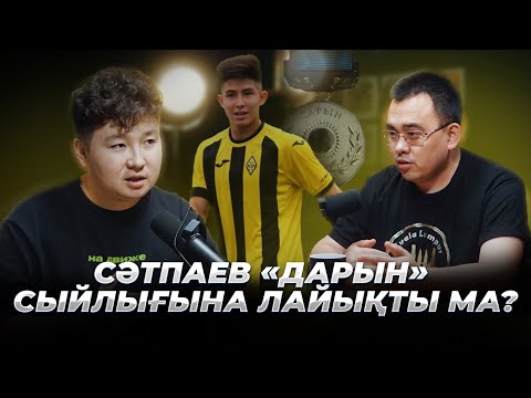 Видео: Қазақтар “Сан-Сироны” шайқап кетті