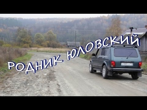 Видео: Правдивые истории Дмитрия Илюшина "Юловский родник"