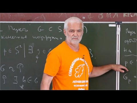 Видео: В.А. Лунц. Сравнительный обзор 3-х плоских геометрий. Семинар 3