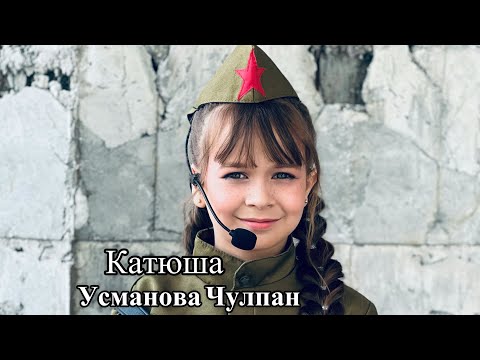 Видео: Чулпан Усманова - «Катюша» выступление на концерте Ырдайлы Кыргыз Ырларын. 9 мая 2025 - День Победы.