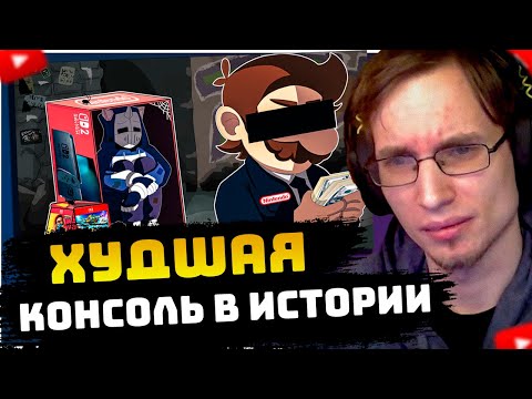 Видео: ЛОТТОРИ СМОТРИТ:  ХУДШАЯ КОНСОЛЬ В ИСТОРИИ | deadp47