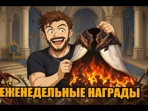 Видео: ЕЖЕНЕДЕЛЬНЫЕ НАГРАДЫ В Langrisser Mobile Бонусом Ежемесячные  И КРУТИМ СОНЮ!!!