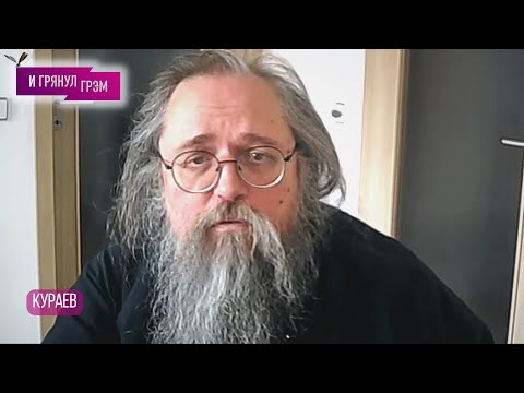 Видео: Андрей КУРАЕВ: что потеряла Пугачева, Юрий Шевчук, пельмени для Патриарха, суд в подвале. ИНТЕРВЬЮ