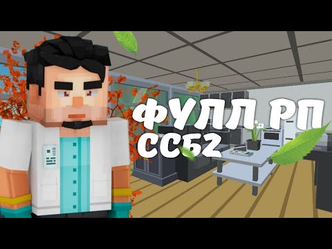 Видео: ФУЛЛ РП В ССБ 2 | Simple Sandbox 2