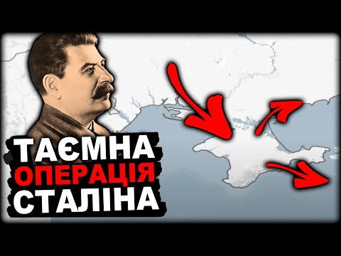 Видео: Чому Депортація 1944 Була Катастрофою? Злочин СССР Проти Кримських Татар