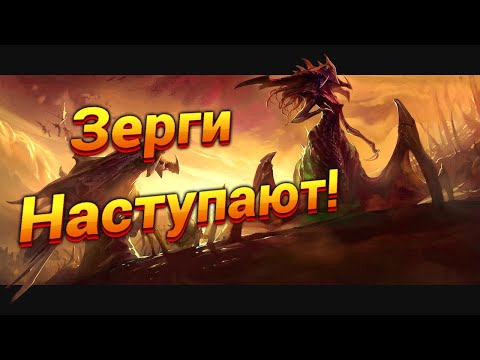 Видео: Случайные Юниты против Волн Зергов