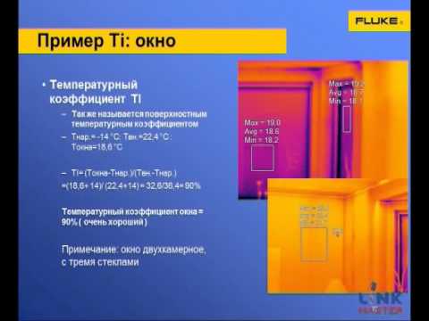 Видео: Применение термографии для энергоаудита