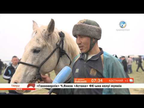 Видео: Көкпар. Сарыағаш ауданы, Бекбота ауылы