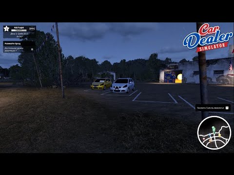 Видео: БИЗНЕС ИДЁТ ПОЛНЫМ ХОДОМ В CAR DEALER SIMULATOR