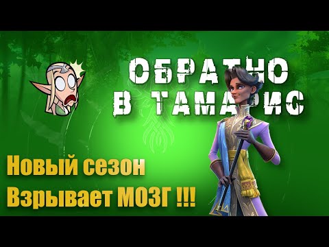 Видео: СЕЗОННЫЕ ТАЛАНТЫ & Новые ПОЛИТИКИ !!!  Обзор сезона Т1 в Call of Dragons.