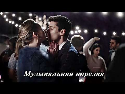 Видео: Elita - Музыкальная нарезка #2
