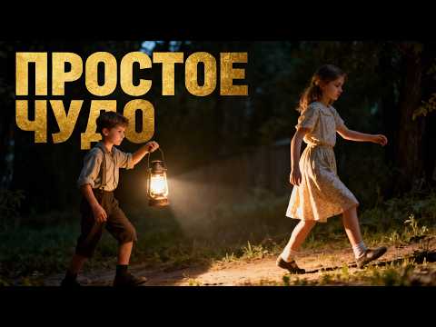 Видео: Сможет ли бездомный мальчик помочь дочери хирурга сделать первый шаг?