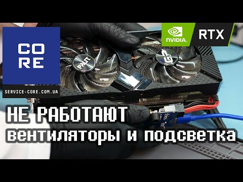 Видео: Как из простого ➡ сделать сложный ремонт видеокарты RTX 2060