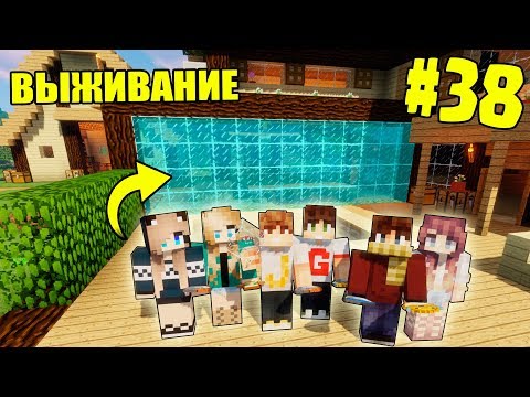 Видео: МАЙНКРАФТ ВЫЖИВАНИЕ #38 | ОГРОМНЫЙ АКВАРИУМ - НАЧАЛО СТРОИТЕЛЬСТВА / ВАНИЛЬНОЕ ВЫЖИВАНИЕ В minecraft
