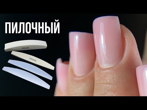 Видео: Урок по пилочному маникюру