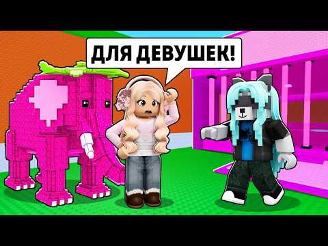 Видео: 😱Я Зашел на Сервер ДЕВОЧЕК и... в Steal a Brainrot