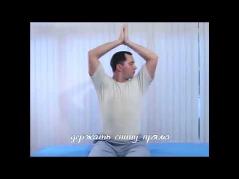 Видео: Гимнастика для шеи доктора А Ю  Шишонина