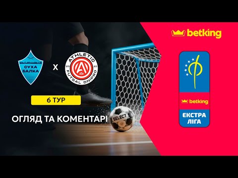 Видео: Огляд та коментарі | Суха Балка - Athletic Futsal | Betking Екстра-Ліга 2025-26. 6 тур