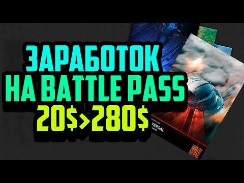 Видео: Parallel | Зачем нужен Battle Pass | Зарабатывай 9$ в День | NFT Игра с Минимальными Вложениями