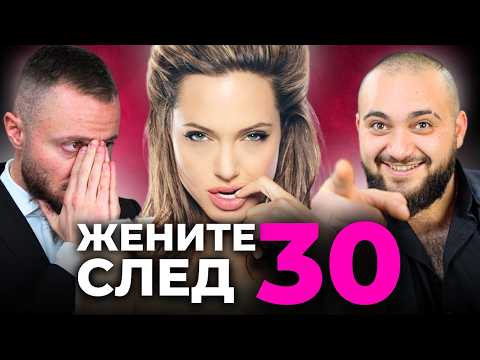 Видео: ЖЕНИТЕ ХАРЕСВАТ ПО-ВЪЗРАСТНИ МЪЖЕ