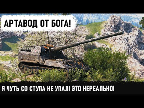 Видео: САМЫЙ ФАНТАСТИЧЕСКИЙ БОЙ НА об 261 В 1.13! Я чуть со стула не упал! Игрок 80 уровня в wot!