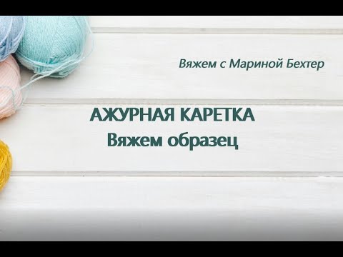 Видео: Ажурная каретка Brother. Вяжем образец.