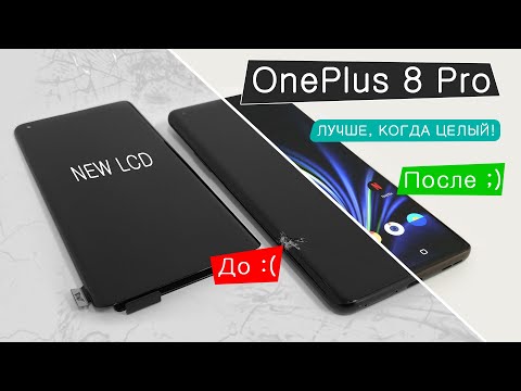 Видео: Ремонт OnePlus 8 Pro замена дисплея | СЦ M-FIX™