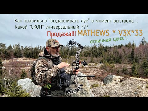 Видео: Блочный лук "Compound bow"-урок 4