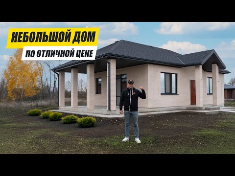 Видео: ОДНОЭТАЖНЫЙ ДОМ 93 М2. ОБЗОР. СТОИОМТСЬ. ПРОЕКТ.