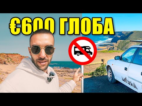 Видео: ЖИВЕЯ В КОЛАТА в ПОРТУГАЛИЯ еп.2 // Algarve