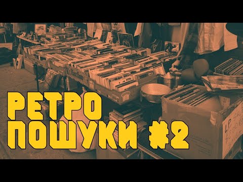 Видео: Що вдалося знайти цікавого в магазинах вживаних товарів