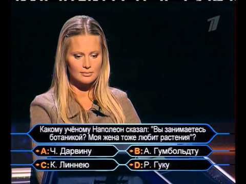 Видео: Кто хочет стать миллионером-12 апреля 2008