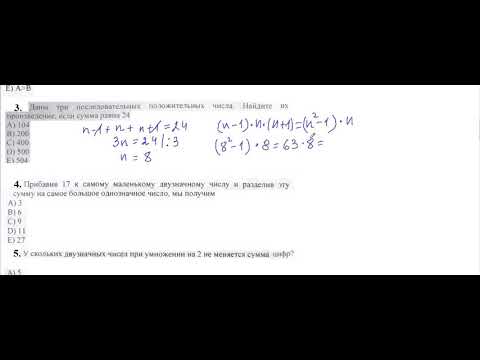 Видео: Математическая грамотность  урок 2  Тестовые задания на числа и цифры  Строева Ирина Ивановна