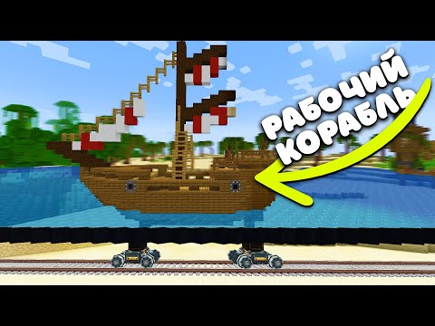 Видео: Я, сделал ПЛАВАЮЩИЙ КОРАБЛЬ в ХАРДКОР МАЙНКРАФТЕ! 1.19.2