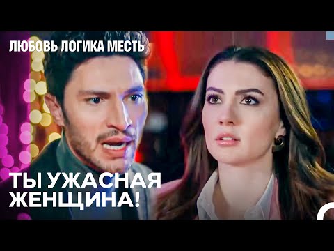 Видео: Ты Изменяешь Мне Эсра! - Любовь Логика Месть