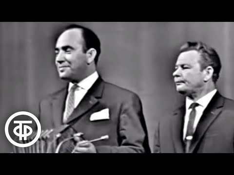 Видео: Сатирические куплеты исполняют Павел Рудаков и Борис Баринов (1963)