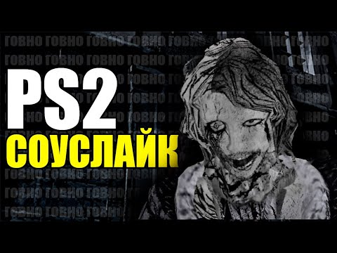 Видео: АТМОСФЕРНЫЙ PS2 СОУСЛАЙК в который ты НЕ ДОЛЖЕН играть || No Vacation for an Executioner DEMO