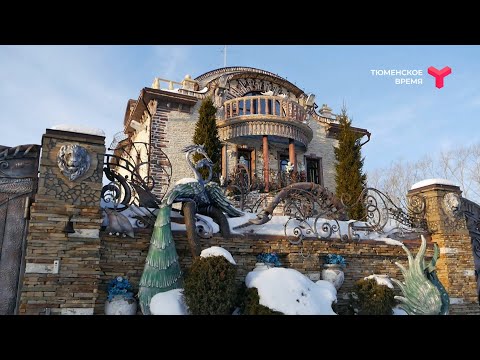Видео: Самые странные дома Тюмени