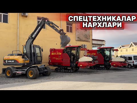 Видео: КОМБАЙН КЕЛДИ, ПОГРУЗЧИК НАРХЛАРИ🔥 СПЕЦТЕХНИК ОЛДИРИБ БЕРАМИЗ ХОРАЗМГА