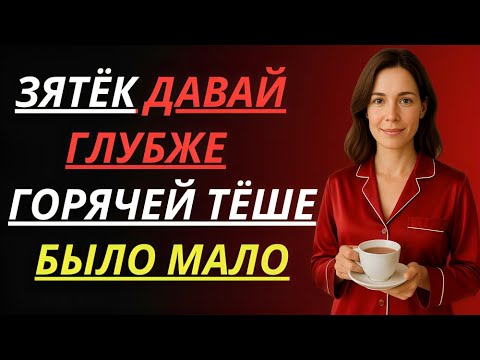 Видео: ТЁЩА УВИДЕЛА ИНСТРУМЕНТ ЗЯТЯ И НЕ СМОГЛА УСТОЯТЬ...