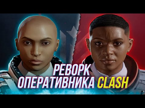 Видео: Полный обзор реворк Clash | Rainbow Six Siege
