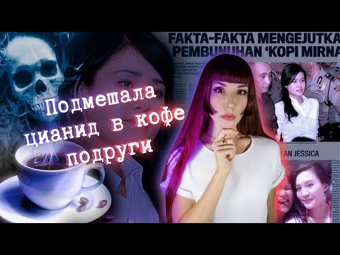 Видео: Её не пригласили на свадьбу, и она отомстила... Дело ДЖЕССИКИ ВОНГСО.