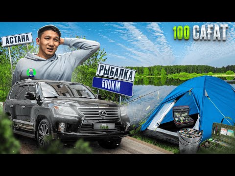 Видео: 100 САҒАТ БАЛЫҚ АУЛАП ДАЛАДА 5-КҮН ЖҮРЕМІЗ // BOATMAN ҚАЙЫҒЫ🔥