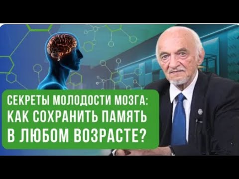 Видео: РАСКРОЙ СЕКРЕТ ИДЕАЛЬНОЙ ПАМЯТИ С ПРОФЕССОРОМ ДАДАЛИ ВЛАДИМИРОМ АБДУЛАЕВИЧЕМ! 🧠