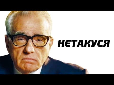 Видео: Я подивився всі фільми та серіали Мартіна Скорсезе - МАРАФОН тривалістю майже РІК