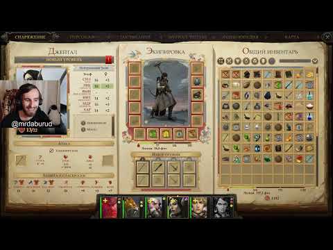 Видео: [S9E4] Pathfinder: Kingmaker | ПАЙМАЙплей