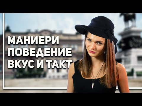 Видео: Каква е била етикецията в Царство България