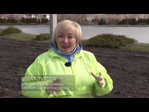Видео: Садовый центр Веры Глуховой в Самаре