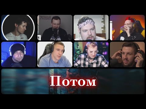 Видео: Разбор - Loqiemean Пов3стка - Потом
